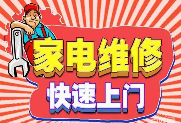 虹口燃气灶维修